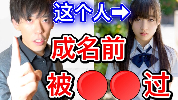 【桥本环奈】为什么可以翻白眼挖鼻孔？那是因为她有这样的一段过去！