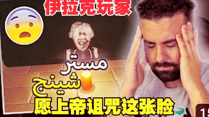 Watching a foreign streamer play “Kunkun Night”—may God curse that face! Kunkun Night