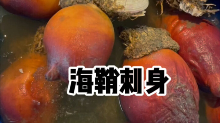 กลิ่นอายของท้องทะเล