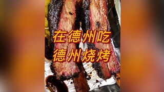 Eating Texas BBQ in Texas