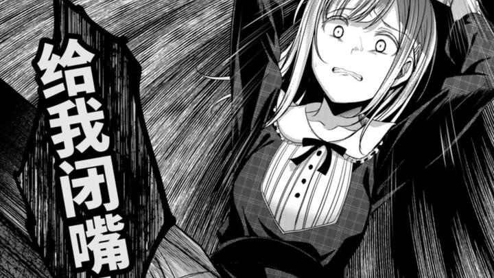 Mujica Official Manga tập 13-②, bản tiếng Trung 【Bàn phong Xiangzi】