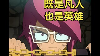 为什么一个只出场了4集的人会让我们这么喜欢？