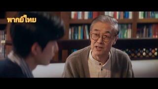 รักเธอที่สุดเลย2พากย์ไทย