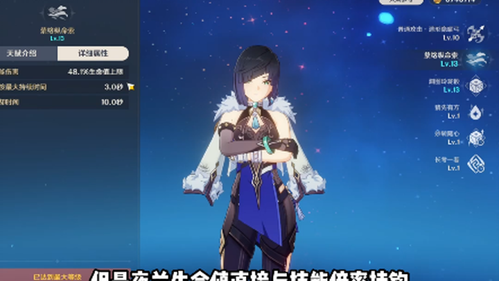 Everyone knows Yelan is getting a rerun—why aren’t you preparing early? Here’s a Yelan character gui