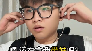 Khi bạn bè mượn hết tài khoản, đến lượt bạn lên...