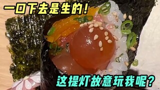 Aku makan makanan mentah dengan lentera, mulutku hampir bukan mulut lagi