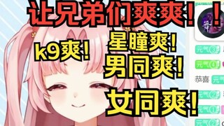 扇宝在今天做出了一个违背祖宗的决定【扇宝】