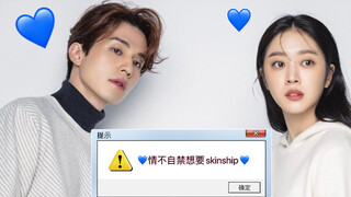 【九尾狐传】李栋旭×曹宝儿｜情不自禁地想要身体接触 甜到牙疼