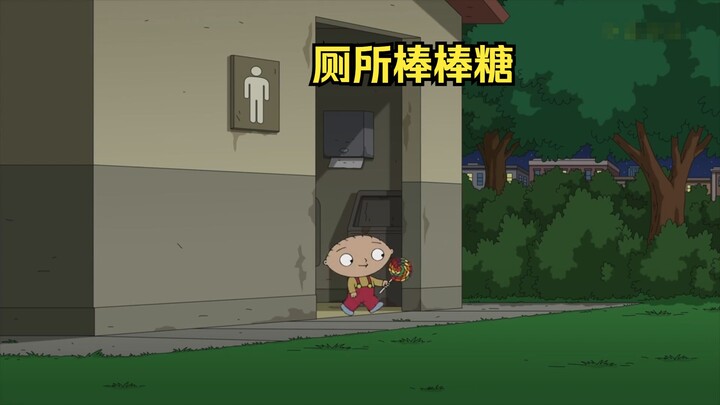 The dumpling found a lollipop in the bathroom and happily starts licking it as soon as it comes out.