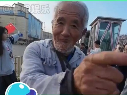 When I'm old, I'm going too. z# Old man # Begging # Burning Manual