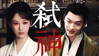 "Các vị thần cũ chưa chết, các vị thần độc ác đang ăn mừng"