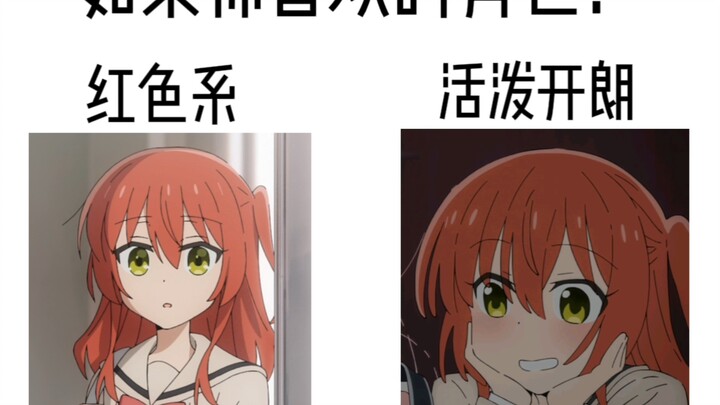 你喜欢的角色…