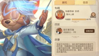 即使是面对皮糙肉厚的猫，我依旧会选择你进行一场华丽的表演。