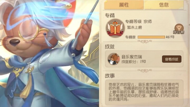 即使是面对皮糙肉厚的猫，我依旧会选择你进行一场华丽的表演。