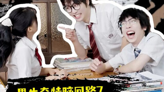 班里男生奇特的脑回路7