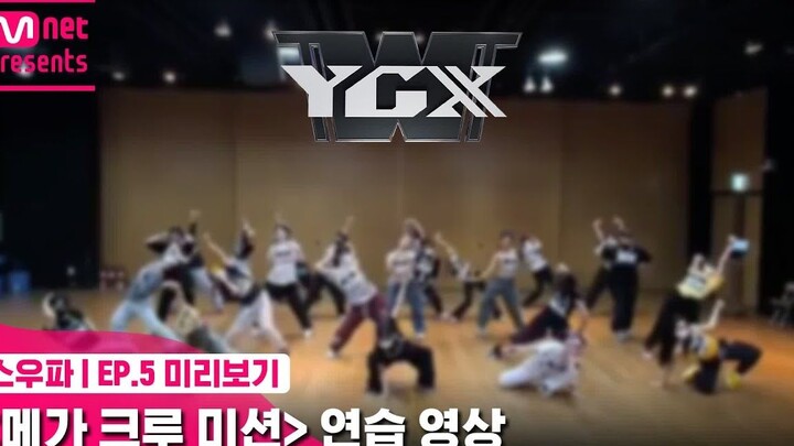 YGX Dance Crew: Behind-the-Scenes Rehearsal Footage for the Dance Challenge – The Group Performance 