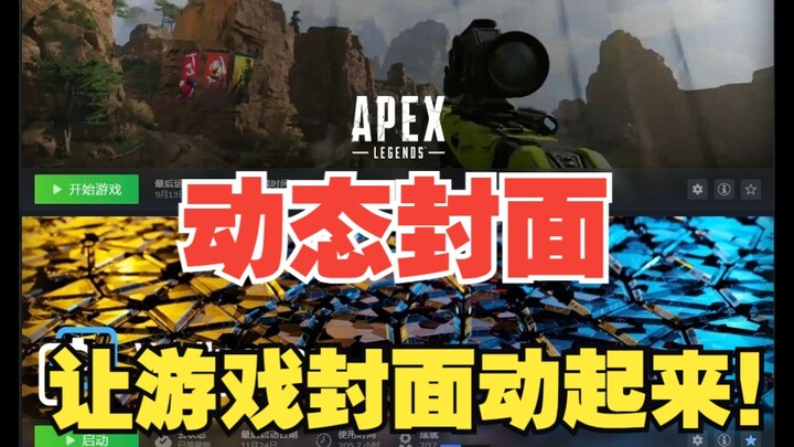 Ảnh bìa động trên Steam, giúp ảnh bìa game của bạn trở nên sống động!