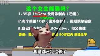 这个弟弟在国外的女生能娶吗，看我来跟你分析