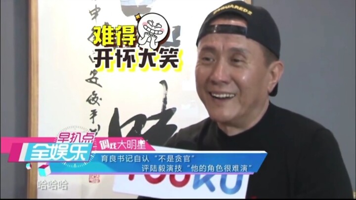 Zhang Zhijian: When I was playing the role, I didn’t see Gao Yuliang as a corrupt official.