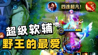 Ye Wang's favorite!
