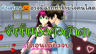 ฉันนั้นหรือคือตุ๊กตา(ตอนเดียวจบ)การ์ตูนlovely sakura/แตงกวา