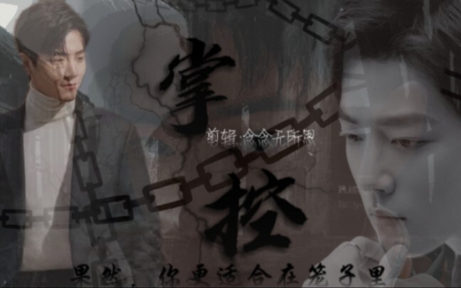 【掌控】双顾水仙[顾一野×顾魏]强制/囚禁/病娇向/第一集