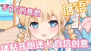 『包包』体贴开朗迷人自信创意的包