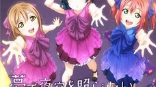 未熟DREAMER