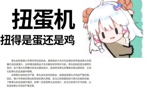【咩栗】Don’t teach me this during my period! ! ! ! !