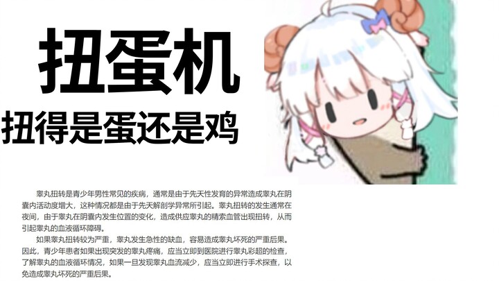 【咩栗】Don’t teach me this during my period! ! ! ! !