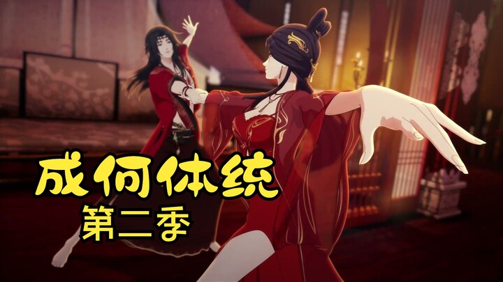[What Kind of Decency Is This 2] First PV: Sorry, I’m Already Laughing