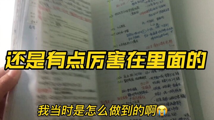 ที่แท้ตอนอยู่ม.6 ฉันขยันขนาดนี้เลยเหรอ