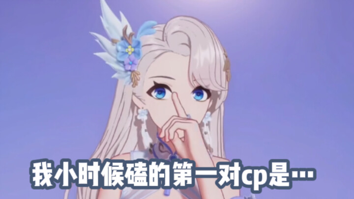 【A-SOUL】乃琳小时候磕的第一对cp竟然是…？