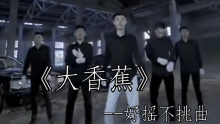 Thanh Hải lắc, nhưng là chuối lớn🍌