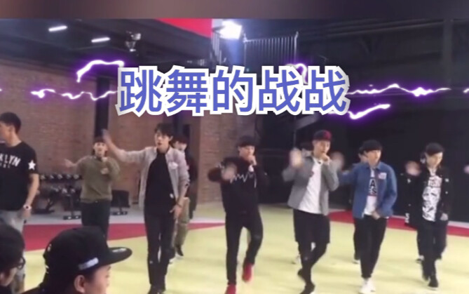 【เซียวจ้าน】ขุดพบจ้านจ้านที่ฝึกเต้นอย่างหนัก ขยันขนาดนี้จะไม่รักได้ยังไง