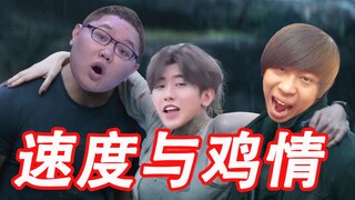 ออลสตาร์ "Fast and Furious" ซุน เสี่ยวชวน/ไค ซูคุน PDD/ลู่ เปินเหว่ย (ตอนที่ 3)