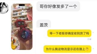 关于我卖时王腰带卖到真正的魔王手上这件事（修订补全版）