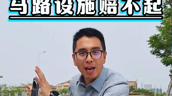 ความแตกต่างด้านค่าชดเชยระหว่างชนปอร์เช่กับชนสิ่งอำนวยความสะดวกบนถนน ดูจบแล้วแทบอ้าปากค้าง!