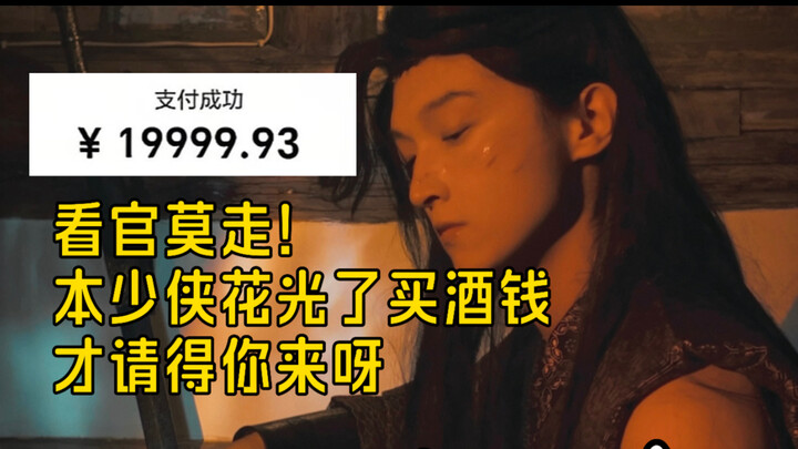 Lol!!! What an exhilarating wuxia vibe!!!