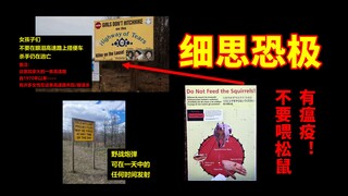 【Phần 4】Một số biển báo/câu khẩu hiệu đáng sợ