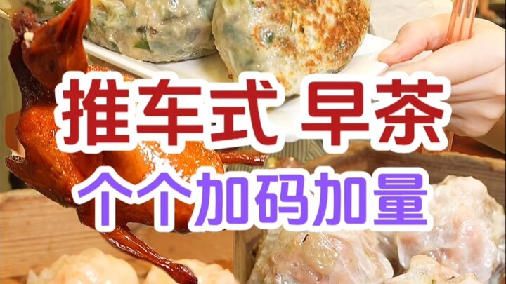 Have you ever seen an XXXL-sized morning tea? You can’t even finish it—absolutely impossible!