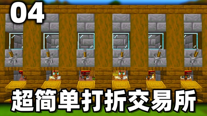 1.18 Super “Pensiun” Bertahan Hidup P4 Toko Diskon Penduduk Desa yang Sangat Mudah [Minecraft]