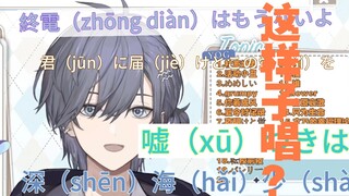 当你只会五十音却硬要在朋友面前唱日语歌：