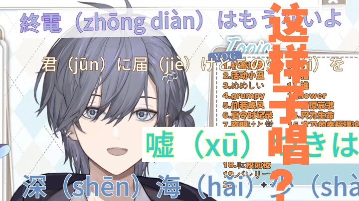 当你只会五十音却硬要在朋友面前唱日语歌：