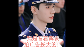 龚俊—原来我是看着老龚拍广告长大的