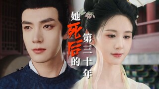 【Malam Bulan Terang Tahun Ketiga Puluh】| Putri Kecil yang Meninggal Muda ✖️ Menteri Jahat yang Tampa
