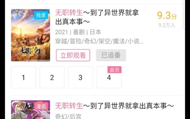这一刻，我成为了人上人