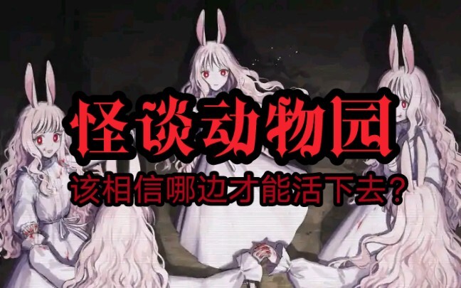 «حكايات غريبة من حديقة الحيوان» النص الكامل الأصلي لـ «حكايات غريبة من حديقة الحيوان»