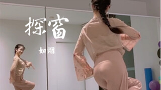 「她唱着他乡遇故知」「探窗」「背面教学」「如烟」「戏腔舞蹈」传统意义上的人生四大幸事：金榜题名时、洞房花烛夜、久旱逢甘霖、他乡遇故知。