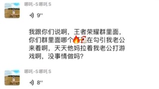 非常护夫的小哥哥一枚😂